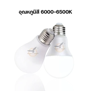 หลอดไฟ LED แสงไฟสีขาว ทรงกลมขั้ว E27 AC 220V~50Hz ยี่ห้อ ST 24W 18W 15W 12W 9W 7W 5W 3W หลอดปิงปอง