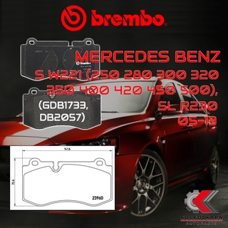 ผ้าเบรคหน้า BREMBO MERCEDES BENZ S W221 (250 280 300 320 350 400 420 450  500), SL R230 ปี 05-13 (P50074B/C/X)