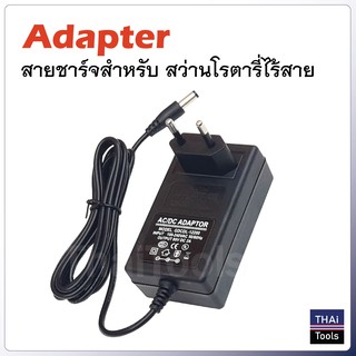 Adapter สว่านโรตารี่ไร้สาย และเลื่อยชักไร้สาย