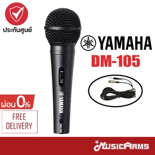 Yamaha DM-105 ไมโครโฟนไดนามิค Dynamic microphone Music Arms