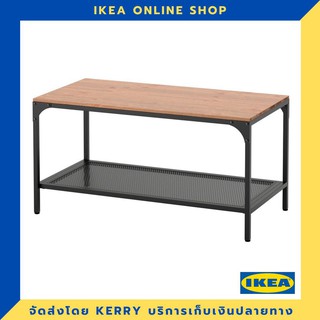 IKEA โต๊ะกลาง 90x46 ซม. ขายดี !!!