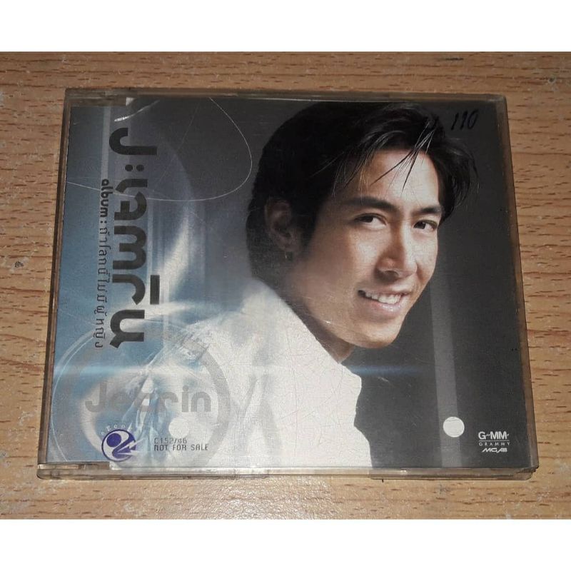Jay เจ เจตริน ซีดี Promo CD Single ถ้าโลกนี้ไม่มีผู้หญิง