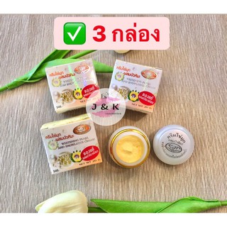 (3 กล่อง) KIM ครีมไข่มุก ผสมบัวหิมะ  Whitening Pearl and Snowlotus Cream 20 g