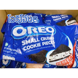 โอรีโอบด คุกกี้โอรีโอชิ้นบดขนาดเล็ก Oreo Small Crashed Cookie Pieces ขนาด454กรัม