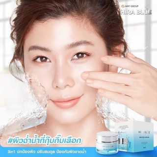 ครีมไฮร่าบลู HiraBlue Water Cream ครีมบำรุงผิว ครีมกุ๊บกิ๊บ 25 ml.