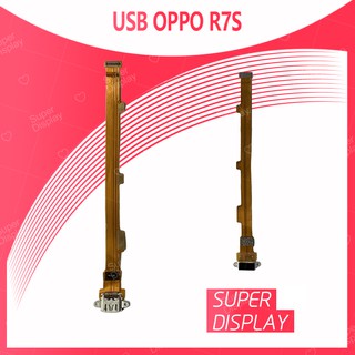 OPPO R7S อะไหล่สายแพรตูดชาร์จ แพรก้นชาร์จ Charging Connector Port Flex Cable（ได้1ชิ้นค่ะ)  Super Display