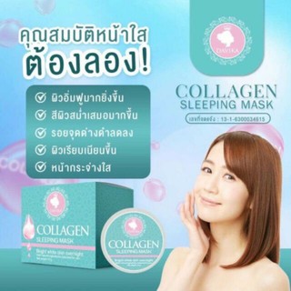 Davika collagen sleeping mask ดาวิกาคอลลาเจน 10g.🔥พร้อมส่ง🔥