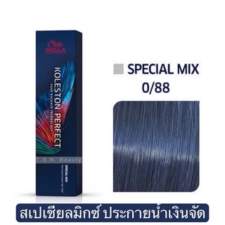 เวลล่า ครีมเปลี่ยนสีผม Wella Koleston Perfect เวลล่า โคเลสโตน เปอร์เฟค ครีมเปลี่ยนสีผม 60g. ไม่รวมไฮโดรเยน