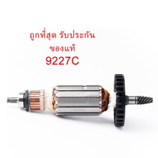 🔥รับประกันของแท้🔥ทุ่น 9227C เครื่องขัดปัดเงา 7 นิ้ว มากีต้า Makita(MA9227C)