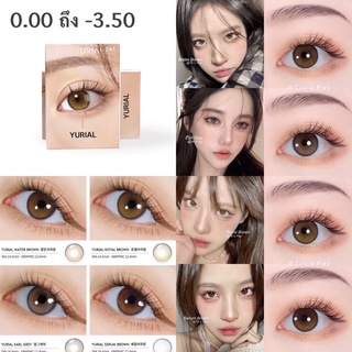 [ส่วนลด 40.- โค้ด TA522] IDOLLENS YURIAL (รายปี) ค่าสายตา 0.00 ถึง -3.50