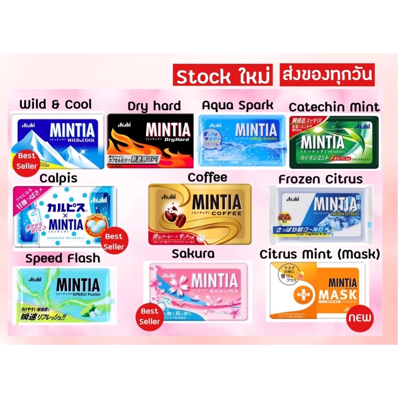 ลูกอม Asahi Mintia ลูกอมไร้น้ำตาลแท้จาก 🇯🇵 ดับกลิ่นปากดีเยี่ยม diet candy Mintia