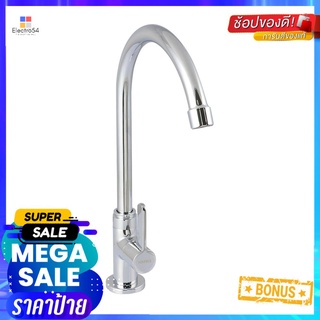 ก๊อกซิงค์ เดี่ยว เคาน์เตอร์ 495.61.042SINK FAUCET HAFELE 495.61.042