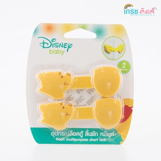 Grace Kids ลิขสิทธิ์แท้ Disney ยกลัง(6 ชิ้น) ที่ปิดลิ้นชักและชักโครก ลายหมีพูห์