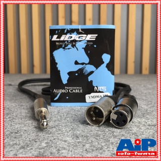 LIDGE YM-390A สาย P.MIC STออก(ปลั๊ก+แจ็คCANNON) 3เมตร YM390A PHONE ST ออก XLRผู้ + XLRเมีย สาย INSERT สายสัญญาณ