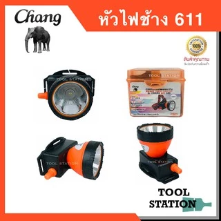 ของแท้ 100% ไฟฉายคาดหัวตราช้าง หัวไฟตราช้าง หน้าไฟตราช้าง แสงขาว และ แสงเหลือง