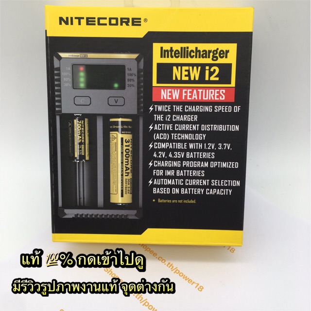New i2 รางชาร์จถ่าน/เครื่องชาร์จถ่าน