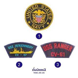 อาร์มผ้า อาร์มติดเสื้อ ตัวรีดลาย(USN, cv-67, cv-61) ตัวรีดติดเสื้อลาย(USN, cv-67, cv-61)