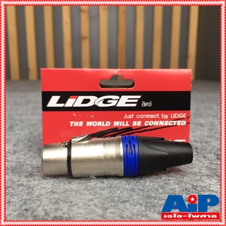 J.CANNON LIDGE YM-001C สีน้ำเงิน แจ๊ค แคนนอน XLR ตัวเมีย 3 ขา ท้ายยาง สำหรับเข้าสาย YM001C YM 001C เอไอ-ไพศาล