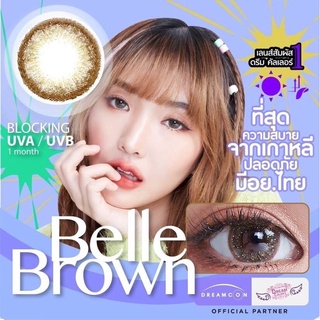 บิ๊กอาย รุ่น Belle สีน้ำตาล ***แฟชั่น