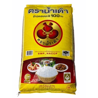 ข้าวหอมมะลิ jasmine rice 茉莉香米 100% ตรา น้ำเต้าแพคสีเหลือง สินค้าคุณภาพ 1 กระสอบ/บรรจุปริมาณ 15 กิโลกรัมKg ราคาพิเศษ