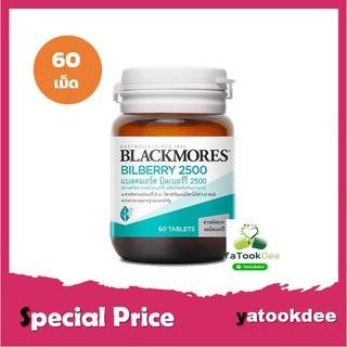 Blackmores Bilberry 2500 mg 60 เม็ด (New Package)