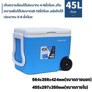 Cooler Box กระติกน้ำแข็ง กระติกเก็บความเย็น ถังแช่ ถังน้ําแข็ง ถังน้ำแข็ง เก็บความเย็น กระติกน้ำ กล่องเก็บความ