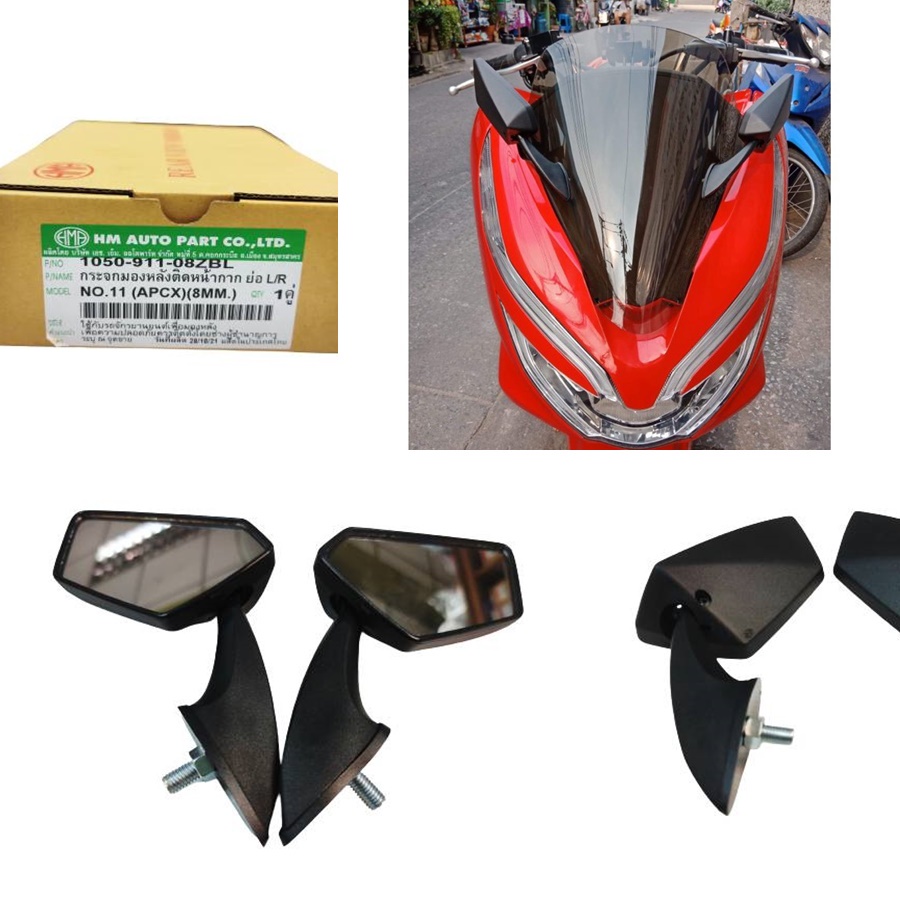 กระจก มองหลังติดหน้ากาก  ย่อ L/R  NO06  ทรง NINJA สำหรับ PCX / N-max 8 mm 1050-906-08ZBL  HMA    1 ค