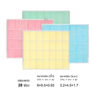 กล่องพลาสติกใส่พระ แบบ 28ช่อง ขนาดกล่อง  8x9.5 นิ้ว (ขนาดช่อง 3.2x4.5 cm) (PM28) จัดเก็บเป้นระเบียบสวยงามพลาสติกคุณภาพดี