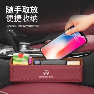 Mercedes-Benz Car Seat Storage Box C-class E-class S-class GLB GLC Car Interior Modification Storage Supplies