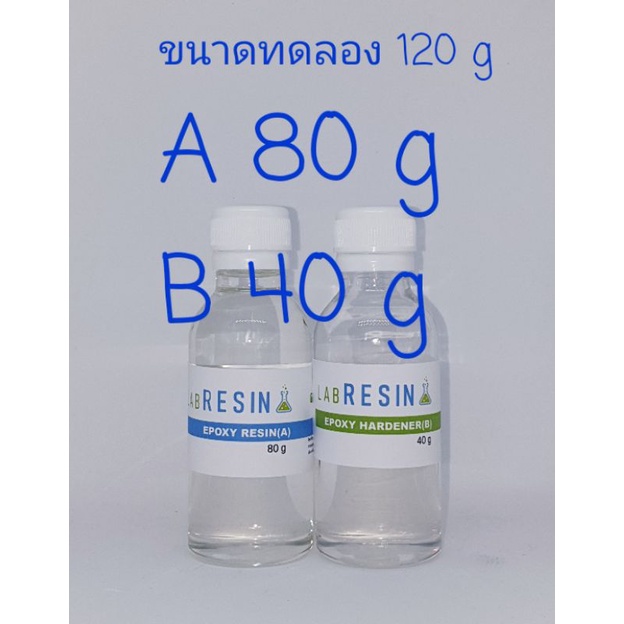 Epoxy resin อีพ็อกซี่ เรซิ่น ขนาดทดลอง 120 กรัม ใช้ทำ เคสมือถือได้ 4-6 อัน เครื่องประดับ