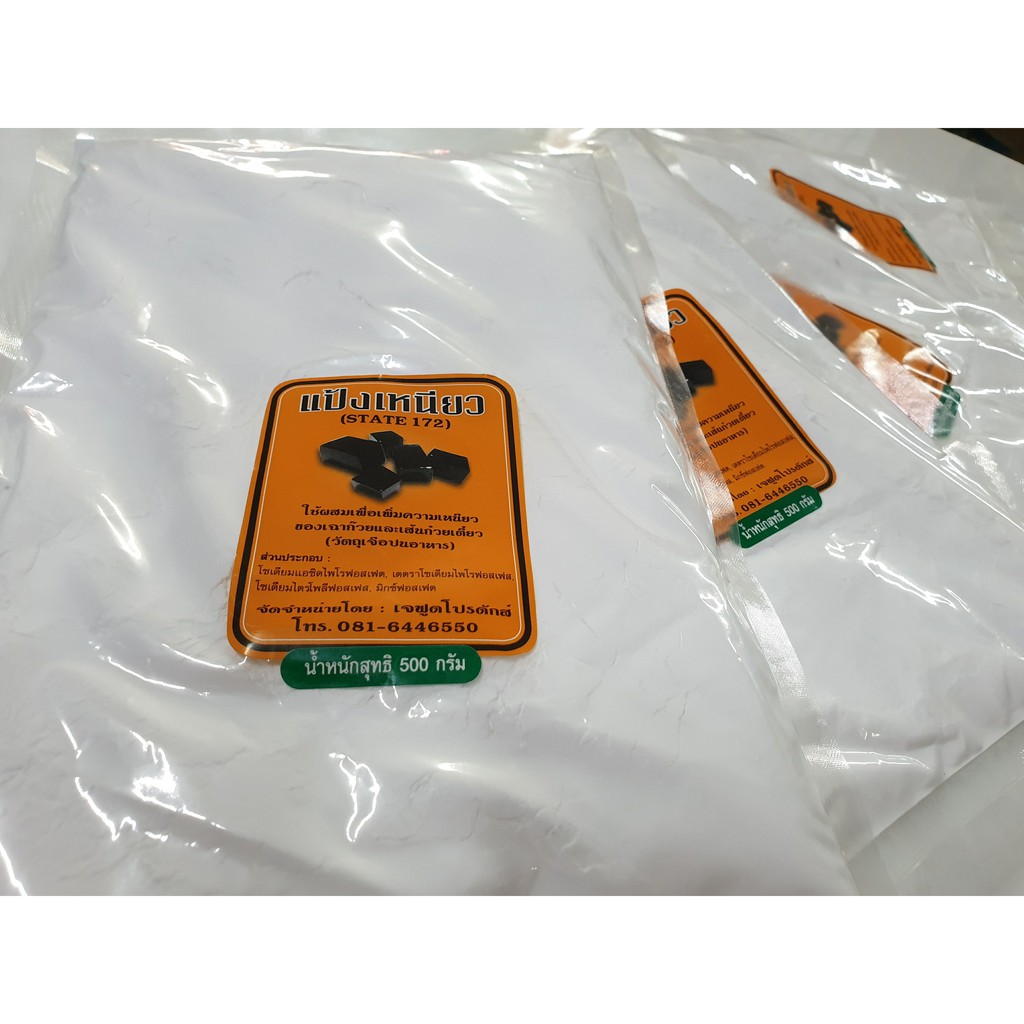ขายดีอันดับ 1 ใน shopee แป้งเหนียว มิกซ์ฟอสเฟต​ Phosphate Mix 500​ กรัม(g)