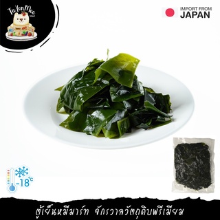 500G/PACK สาหร่ายวากาเมะสดแช่แข็ง FROZEN WAKAME SEAWEED