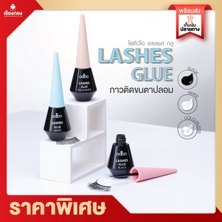 RTพร้อมส่ง กาวติดขนตาปลอม Odbo Lashes Glue 12g 3สี กาวติดขนตากันน้ำ กาวติดขนตา กาวติดขนตาปลอม