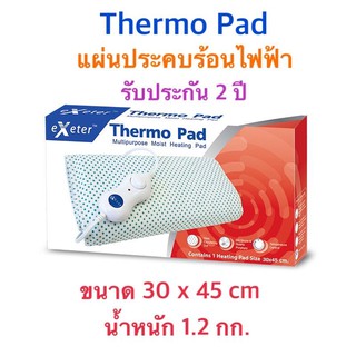 แผ่นให้ความร้อนด้วยไฟฟ้า EXETER THERMO PAD EXTRA ขนาด 30 x 45 CM