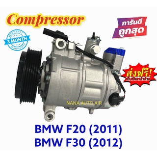 สินค้าคุณภาพ มือ1 COMPRESSOR BMW F20 (2011) F30 (2012) 6SEU14A : บีเอ็ม คอมเพลสเซอร์แอร์ คอมแอร์ มือ1 มีรับประกัน