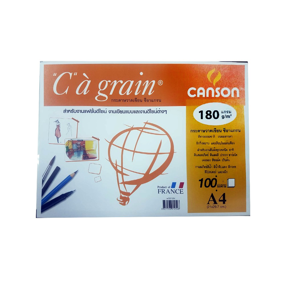 Canson(แคนสัน) แพ็คกระดาษซีอาเกร็น  หนา180G ขนาด A4 (บรรจุ 100 แผ่น) 601254