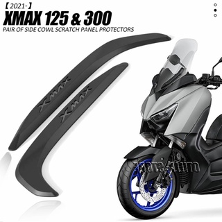 ฝาครอบป้องกันด้านข้าง สําหรับ YAMAHA XMAX125 XMAX300 2021 2022