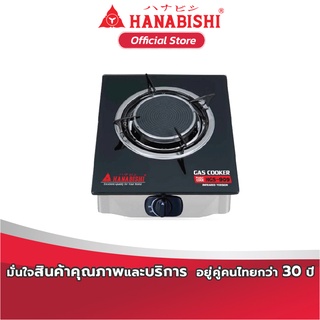 HANABISHI เตาแก๊ส เตาแก๊สหัวเดี่ยว หน้ากระจก รุ่น HGS-909 สินค้ารับประกัน 1 ปี