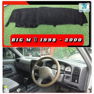 พรมปูคอนโซลหน้ารถ สีดำ นิสสัน บิ๊กเอ็ม  NISSAN Big M  ปี 1998-2000 พรมคอนโซล