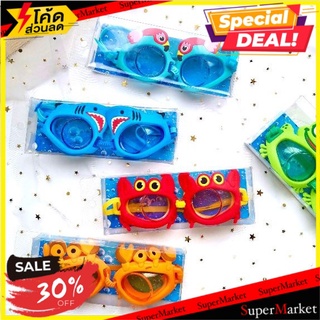 🔥สินค้าขายดี!! Swimming goggles Animal แว่นตาว่ายน้ำซิลิโคนลายสัตว์แฟนซี 🚚💨พร้อมส่ง!!