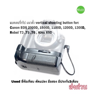 แบตเตอรี่กริป Battery Grip Canon 1100D 1300D 1500D 2000D ของเทียบ ดัดแปลง มือสอง ถ่ายแนวตั้งได้ ใส่LP-E10 ได้2ก้อน