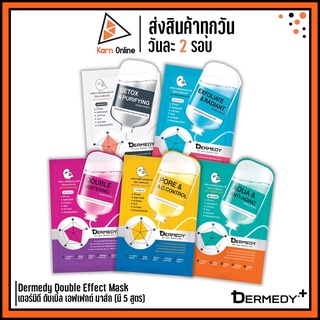 มาส์กหน้า Dermedy Double Effect Mask เดอร์มีดี ดับเบิ้ล เอฟเฟกต์ มาส์ก 25 g.(มี 5 สูตร)