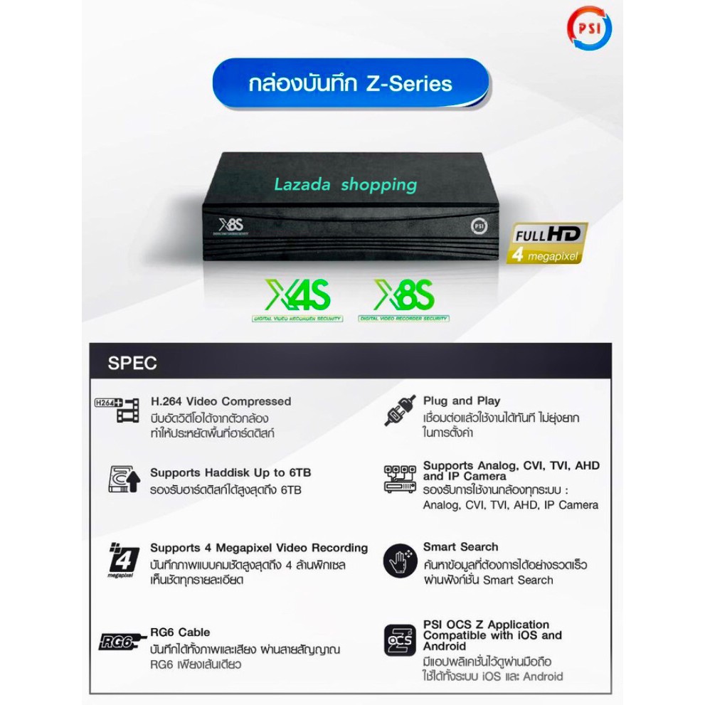 DVR PSI OCS X8S เครื่องบันทึกกล้องวงจรปิด 8 CH รุ่น X8S mini รองรับกล้อง HD 1 - 4 ล้านพิกเซล 5 ระบบ