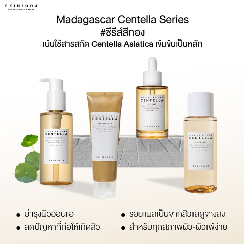 SKIN1004 Mask สกินวันโอว์โอว์โฟร์ แผ่นมาสก์หน้า [23ml/25ml x 5 Sheets] (Madagascar Centella/Poremizing/Brightening)