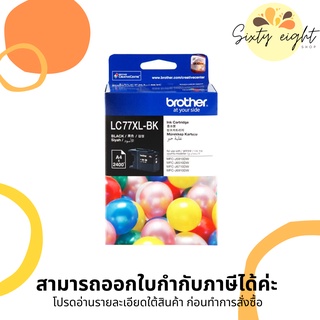 BROTHER LC-77XL BK Black INK ORIGINAL ของแท้