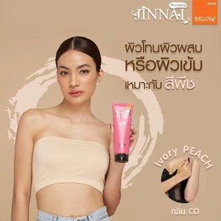 belov จินนาย Jinnai Lotion หลอดดำ หรือหลอดชมพู โลชั่นทาผิว โฉมใหม่