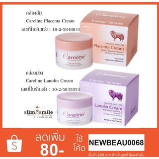 Careline ครีมรกแกะ Lanolin &amp; Placenta Cream ขนาด 100ml (สีม่วง-สีส้ม)