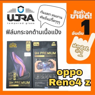 [โค้ด TEER187 ลด15%]ULTRA ฟิล์มกระจกด้านเนื้อแป้ง oppo reno4z  ฟิล์มเล่นเกมส์ ฟิล์มด้าน แถมฟรี!! ฟิล์มเคฟล่าหลัง