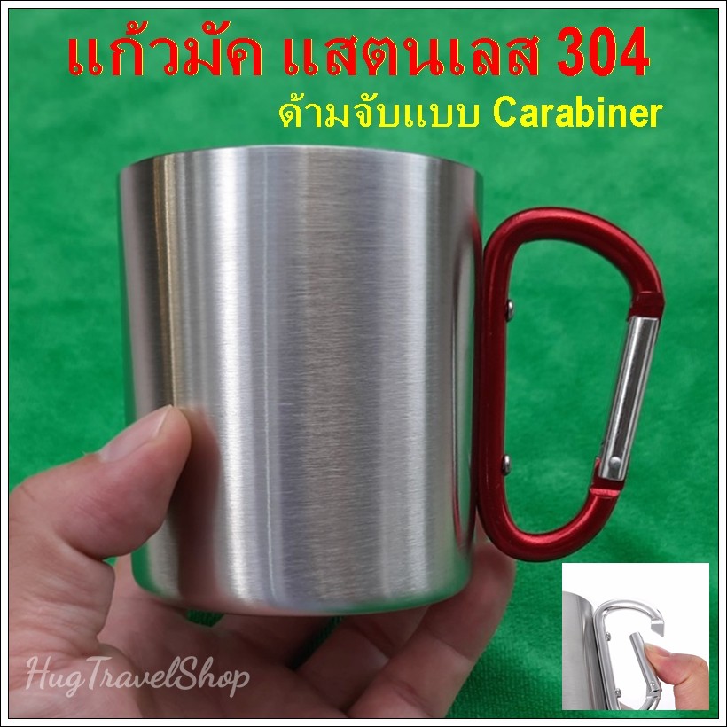 CAM_อุปกรณ์แคมป์ปิ้ง แก้วแสตนเลส mug แก้วมัค แก้วแสตนเลส 304 Stainless 304 แก้วพกพา แก้วสนาม แก้วแค้ม หม้อสนาม  Camping