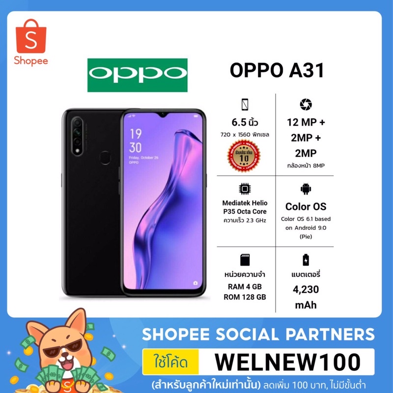 Oppo a31 รับประกัน 1 ปี ( แพงกว่าแต่ใช้งานดีกว่า )  👍 เครื่องแท้ 💯มือถือ oppo